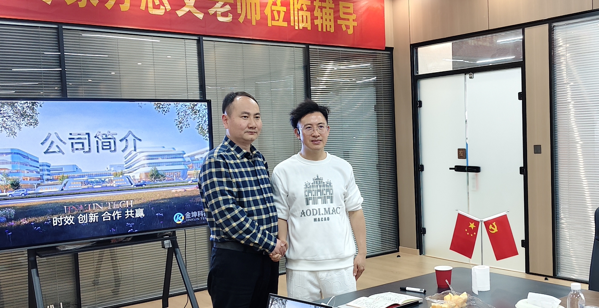 张总与方老师握手照片